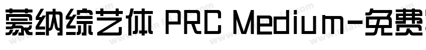 蒙纳综艺体 PRC Medium字体转换